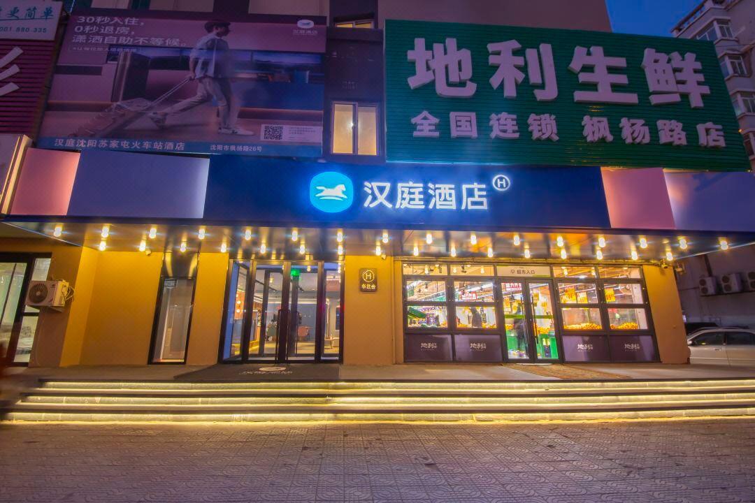 Hanting Hotel Shenyang Sujiatun Railway Station Ngoại thất bức ảnh