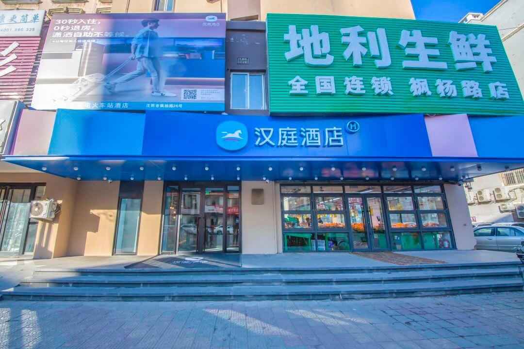Hanting Hotel Shenyang Sujiatun Railway Station Ngoại thất bức ảnh